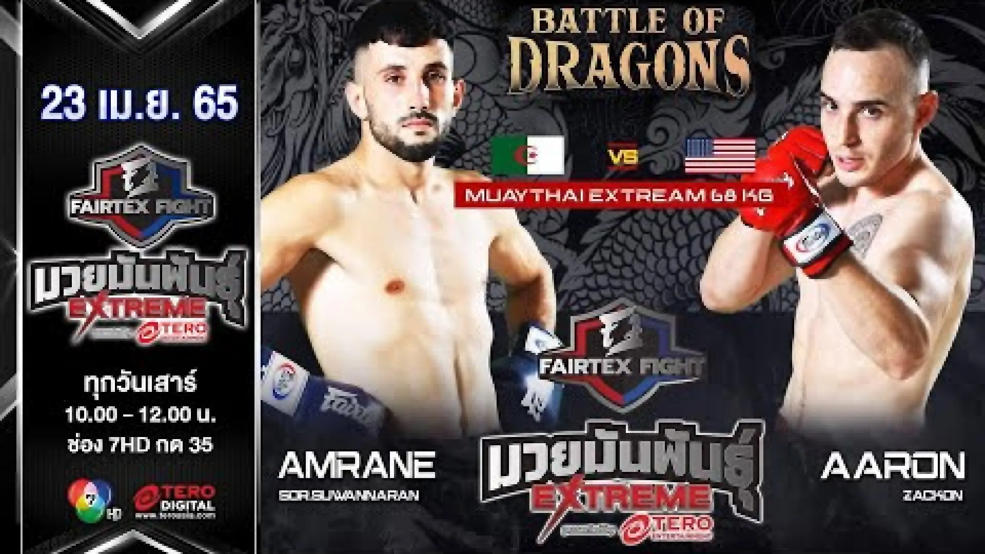 Amrane Iskounen vs Aaron Zackon (Fight Video)