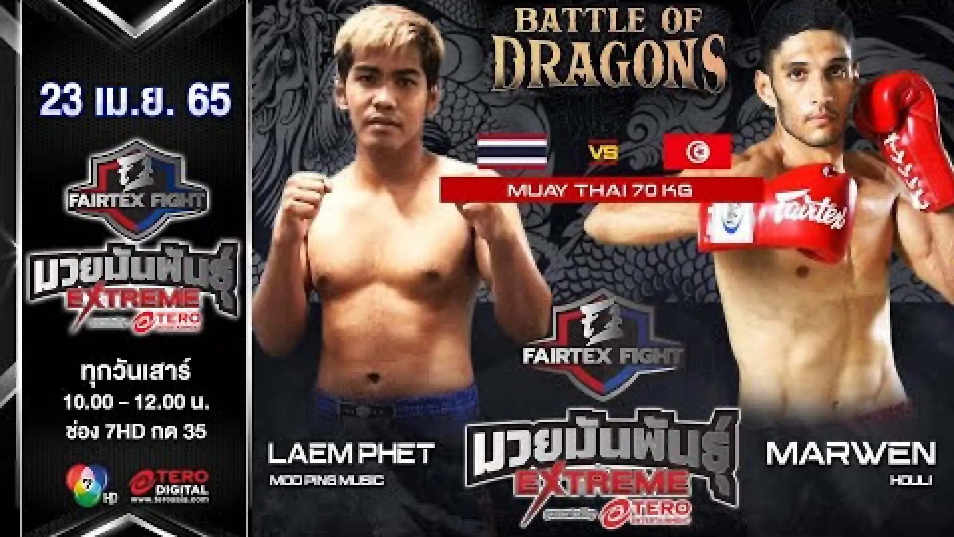 Laempetch MoopingMusic vs Marwen Houli (Fight Video)