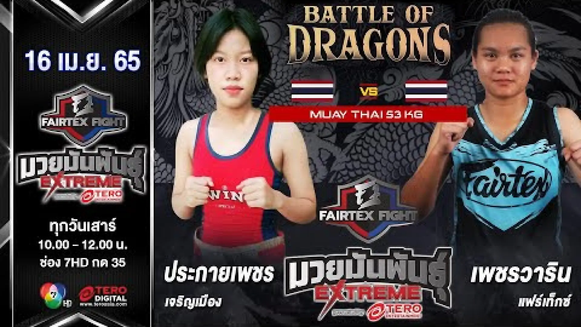 Prakaipetch Charoenmuang vs Petchwarin Fairtex (Fight Video)