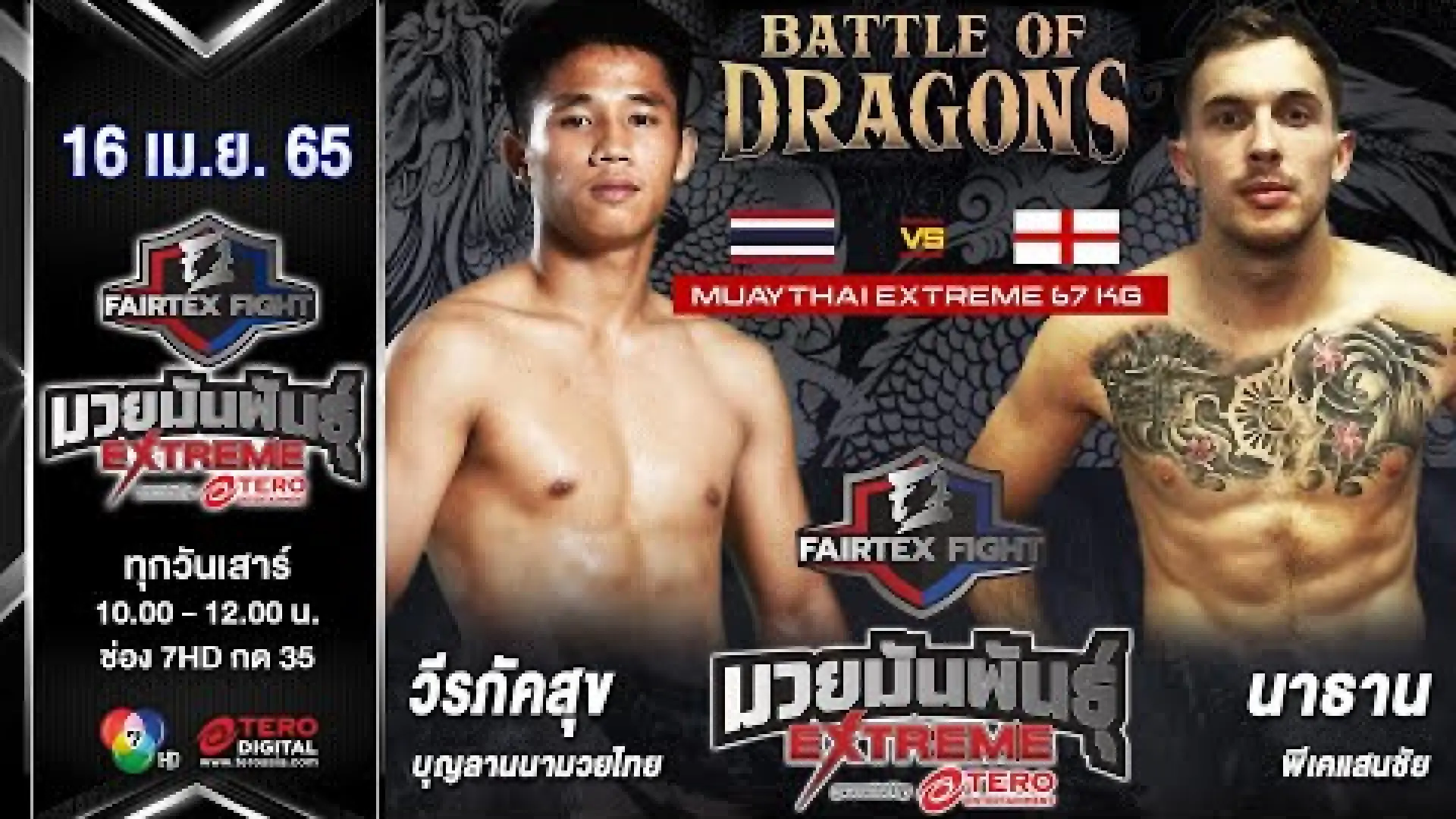 Nathan Bendon vs Weerapaksuk BoonLannaMuayThai (Fight Video)