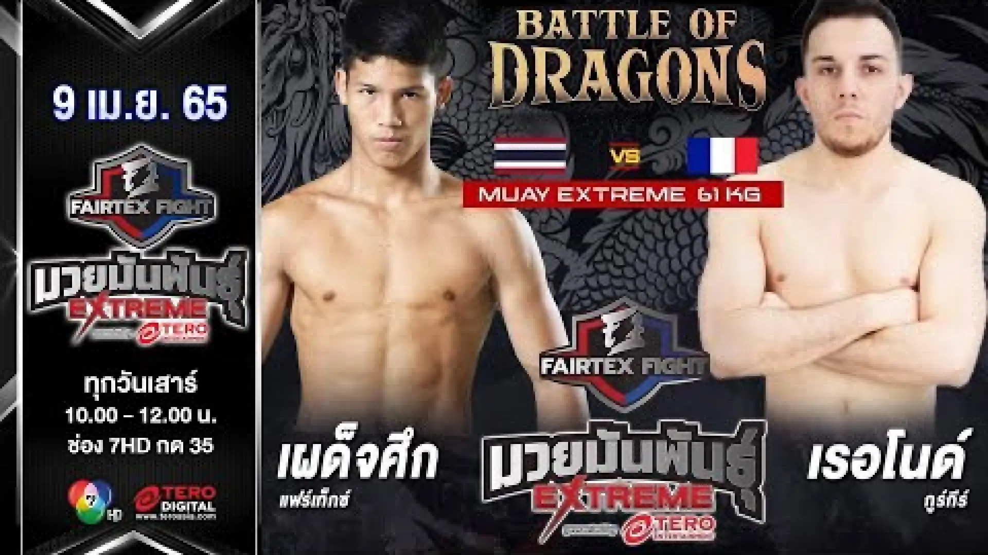Padetsuek Fairtex vs Renaud Gurgui (Fight Video)