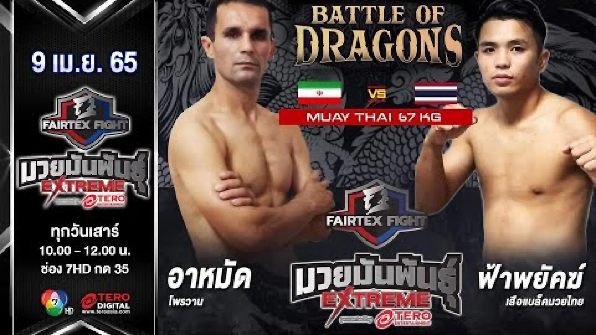 Ahmad Porvazn vs Fahpayak SuaBlackMuayThai (Fight Video)