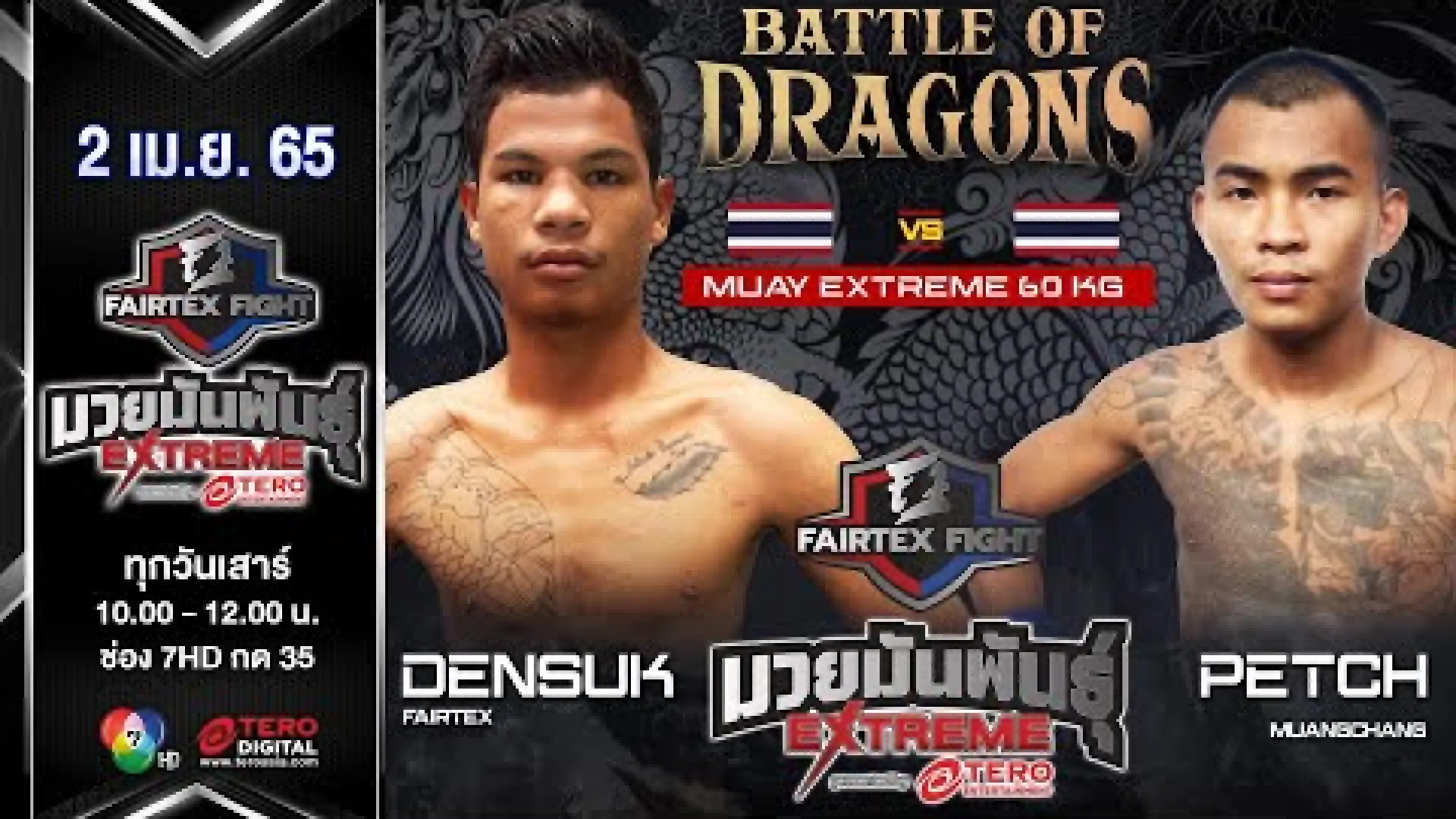 Densak Fairtex vs Petch MuangChang (Fight Video)