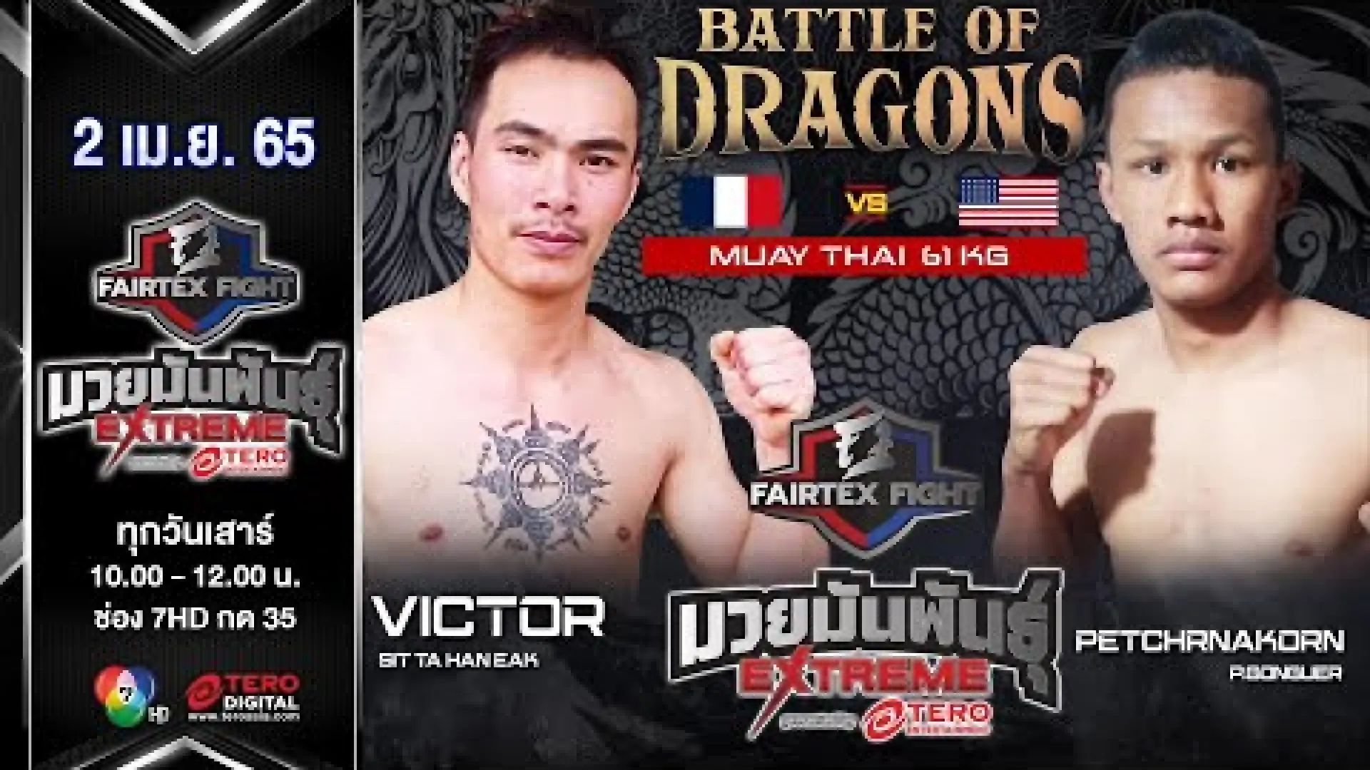 Victor Marco vs PetchNakhon Por.Kobkua (Fight Video)