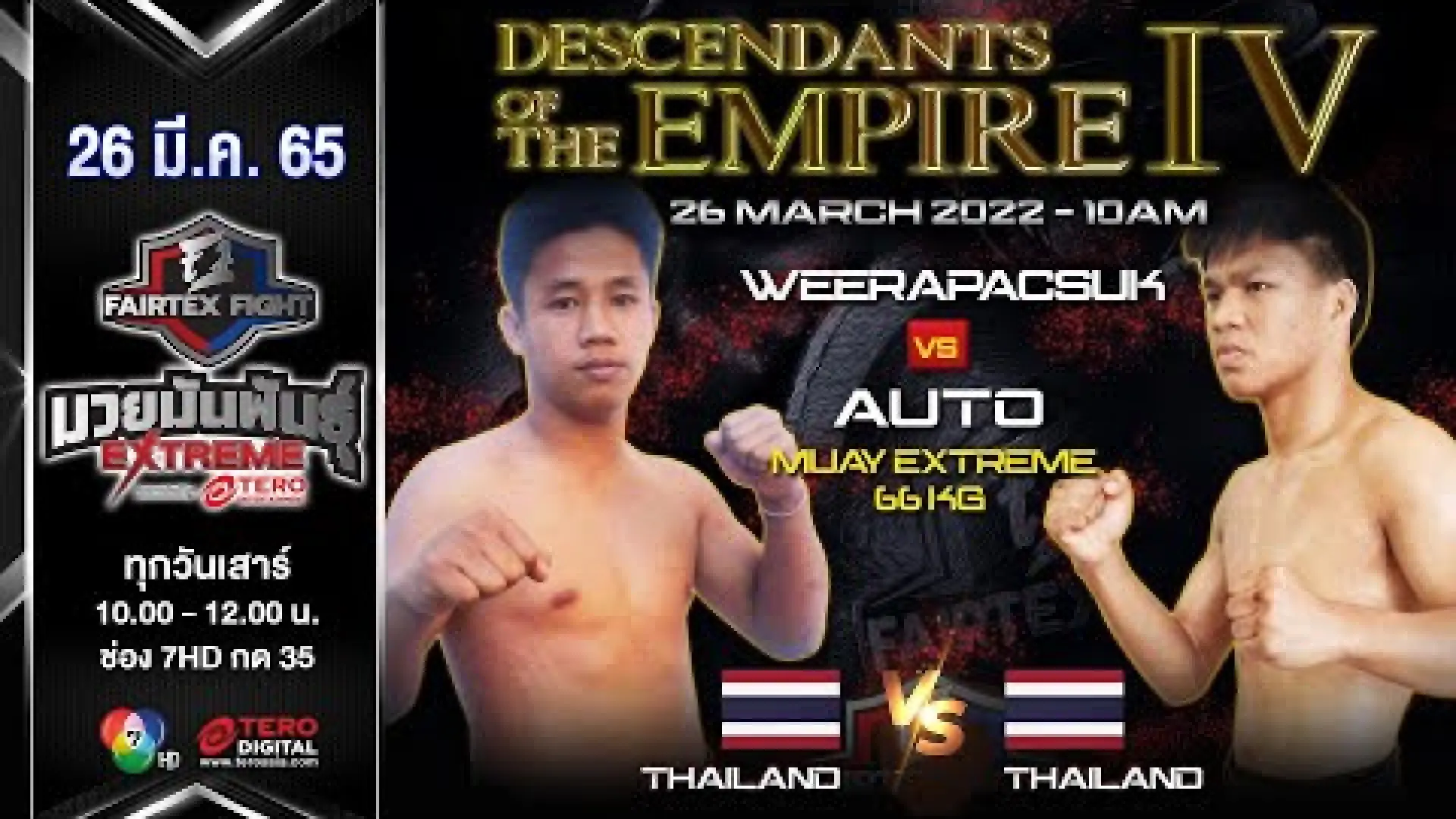 Weerapatsuk BoonLannaMuayThai vs Auto Wor.Taweekiat (Fight Video)