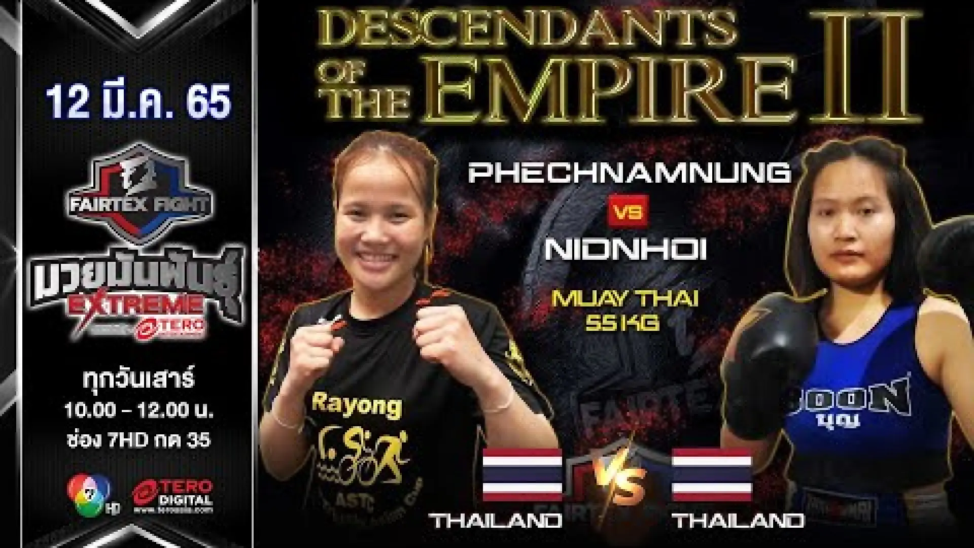 Petchnamnueng Fairtex vs Nidnoi MoopingMusic (Fight Video)