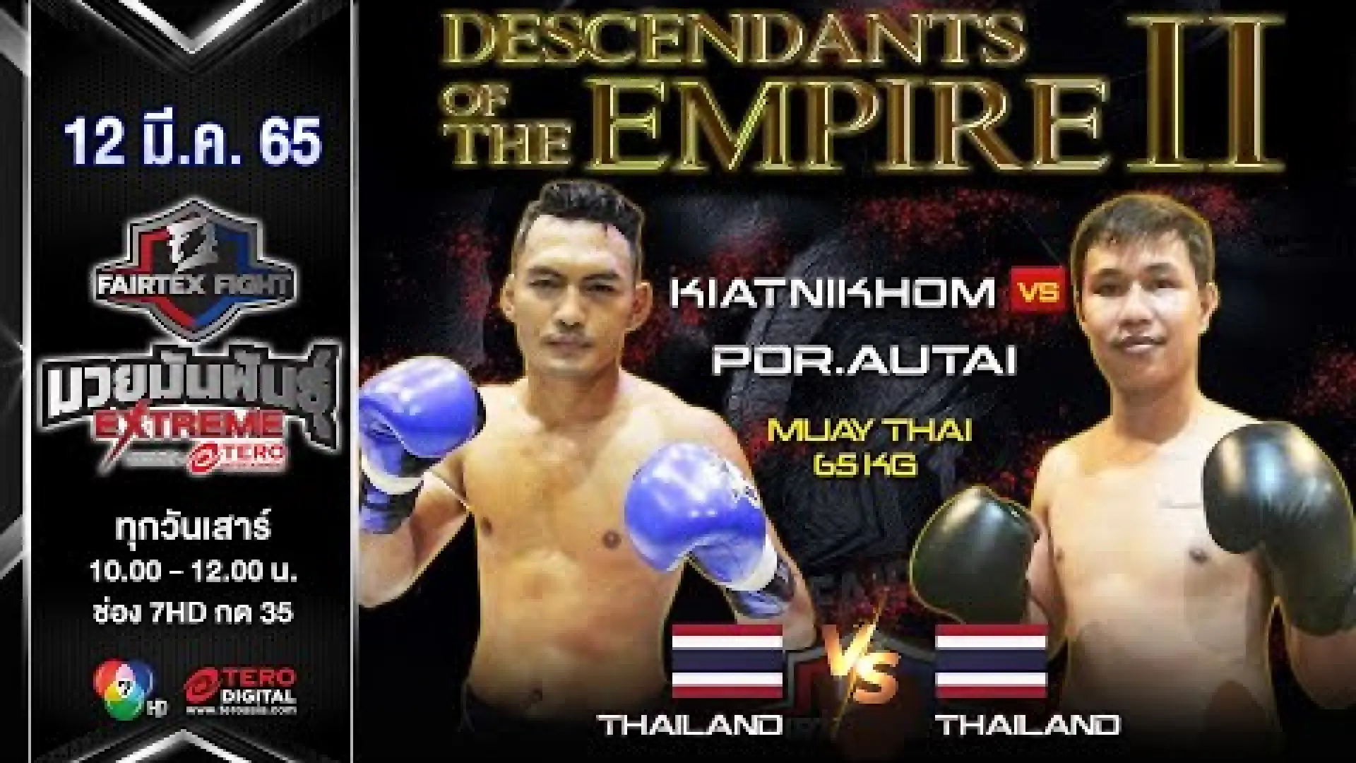 Kiatnikom Wor.Petchpoon vs Por.Uthai MoopingMusic (Fight Video)