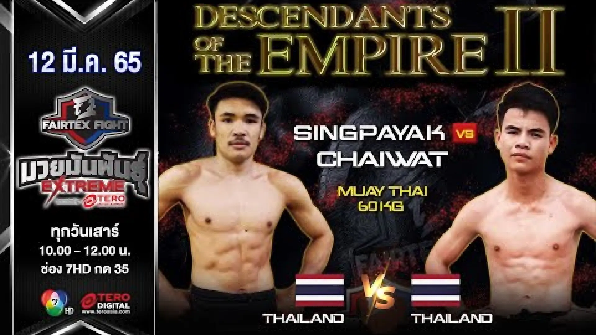 Singpayak Payaklampong vs Chaiwat Nengsabyai (Fight Video)