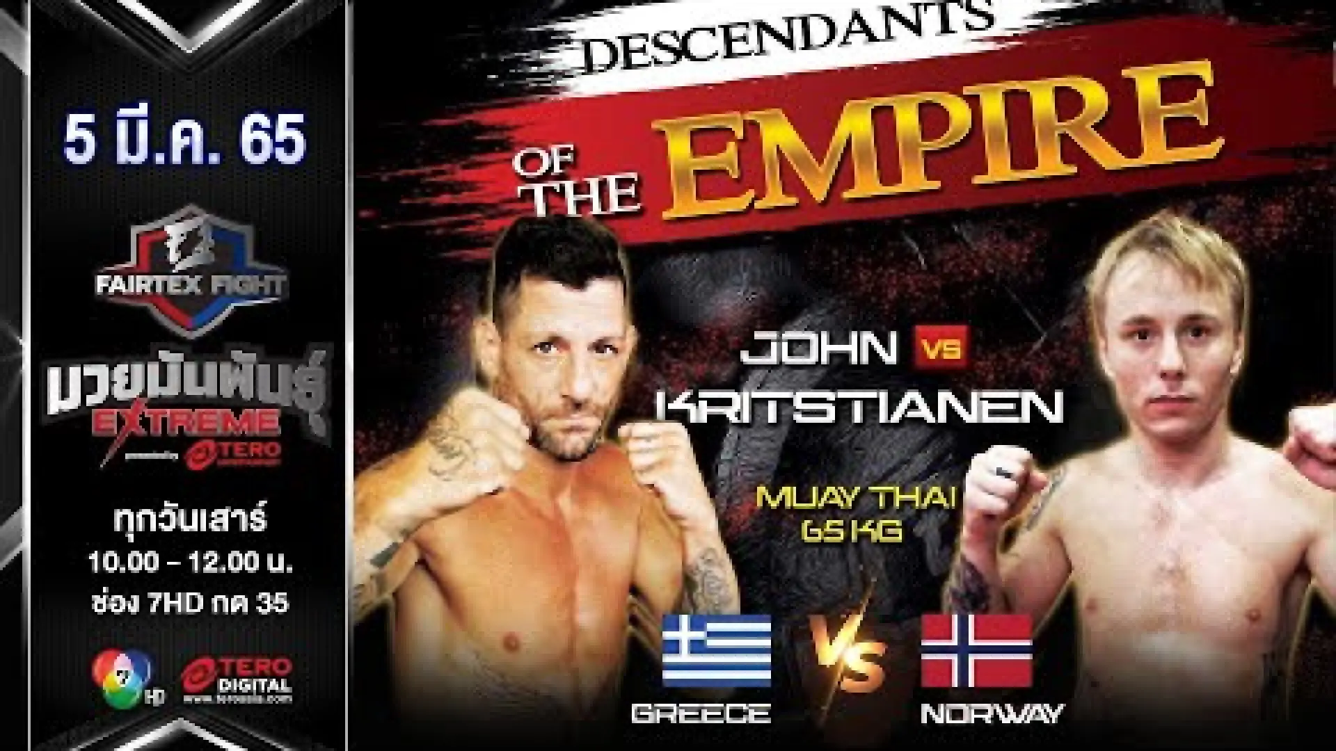 Giannis Malikoutis vs Nicklas Kristiansen (Fight Video)