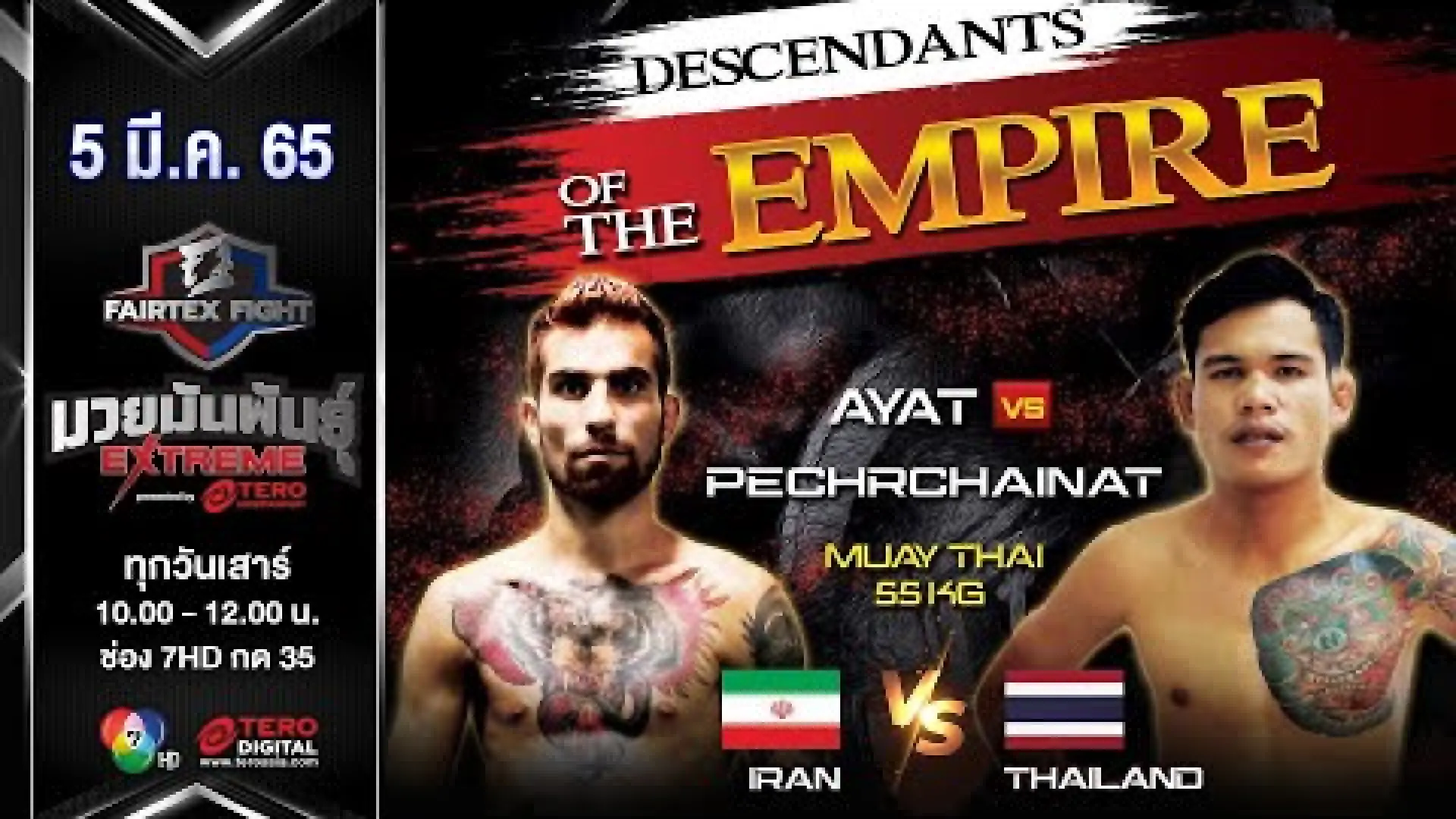 Ayat Zarrinfar vs PetchChainat SitKamnanNeng (Fight Video)
