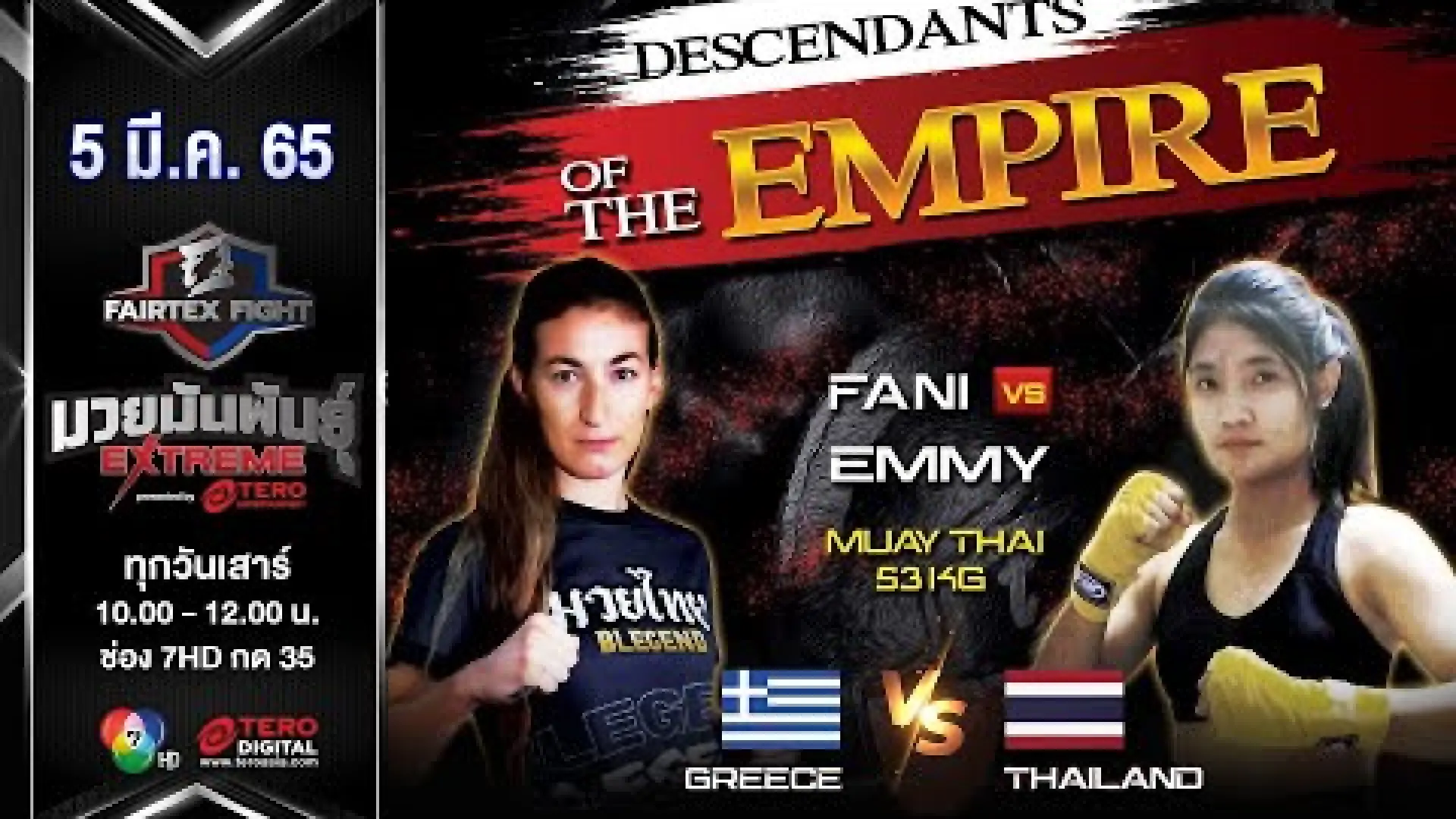 Fani Peloumpi vs EmmyPizza Mor.RajabhatMahasarakham (Fight Video)