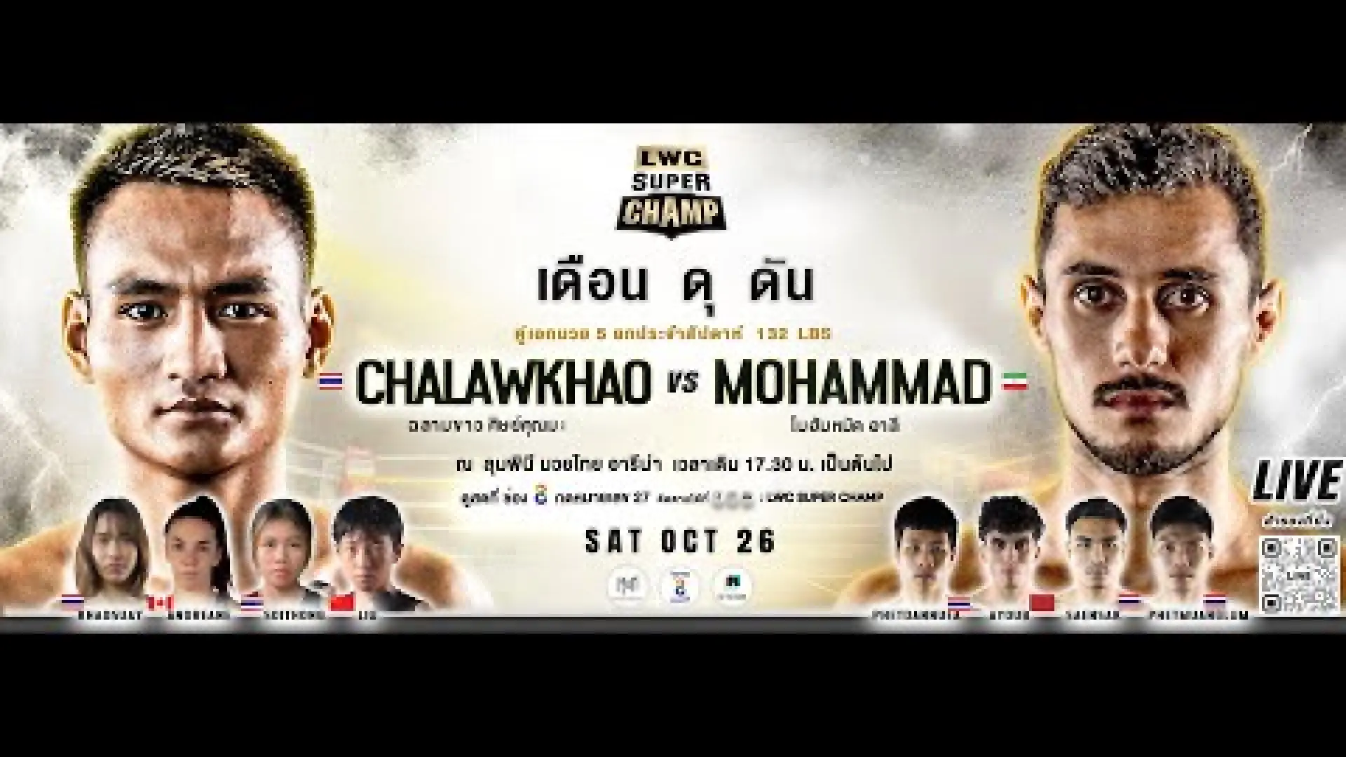 Saensak Phimaipongsatorn vs Ayoub Waguif (Fight Video)